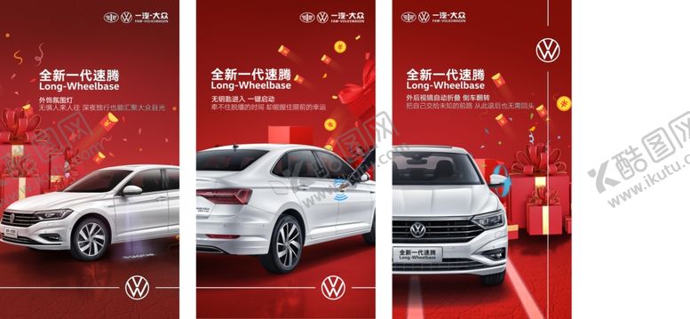 编号：77813107071936154133【酷图网】源文件下载-汽车卖点海报
