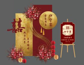 迎宾布置