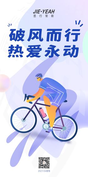 品牌创意海报