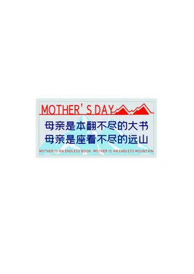 母亲节妈妈日快乐贺卡大促销模板