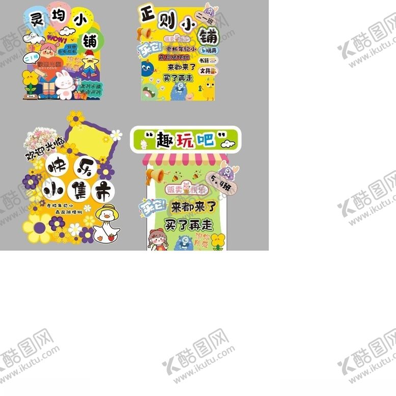 编号：65183210280600167740【酷图网】源文件下载-跳蚤市场跳蚤市集