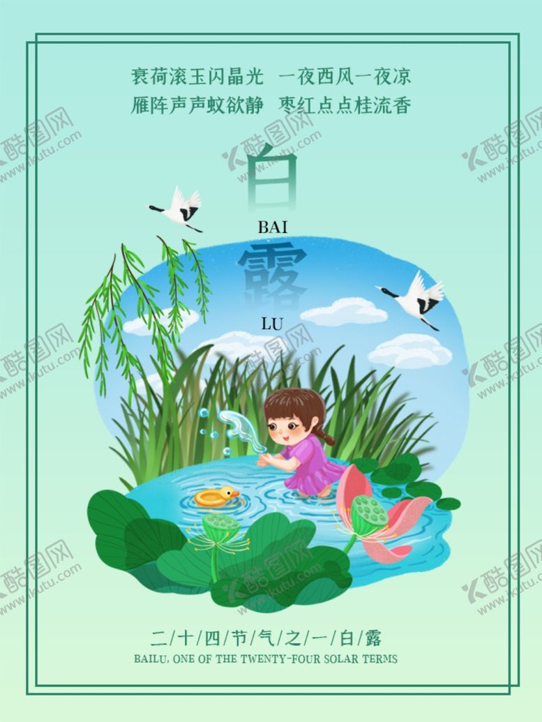 编号：48364005081007257295【酷图网】源文件下载-插画素材