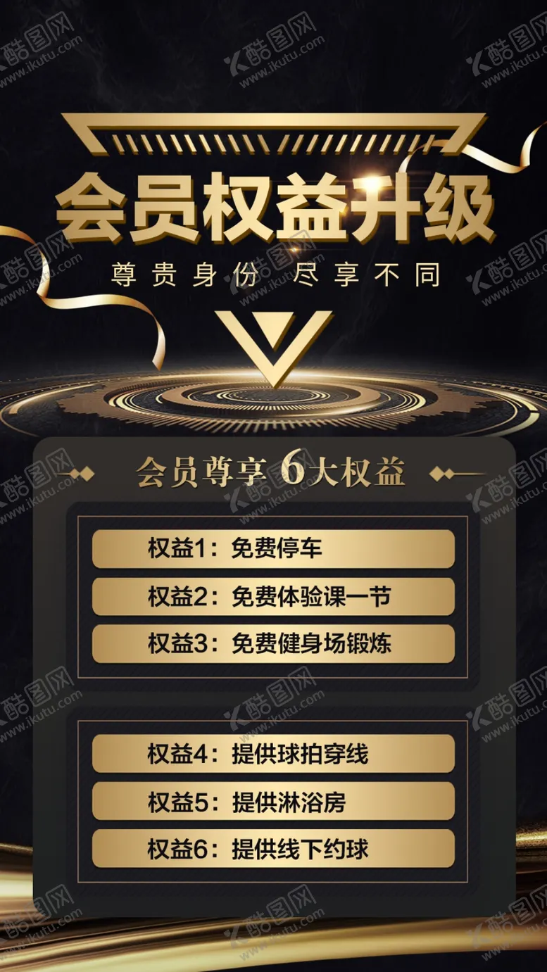 编号：29364102201248195942【酷图网】源文件下载-会员充值