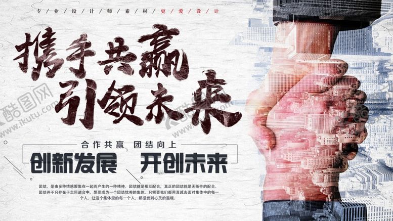 编号：21786010051220039889【酷图网】源文件下载-企业文化