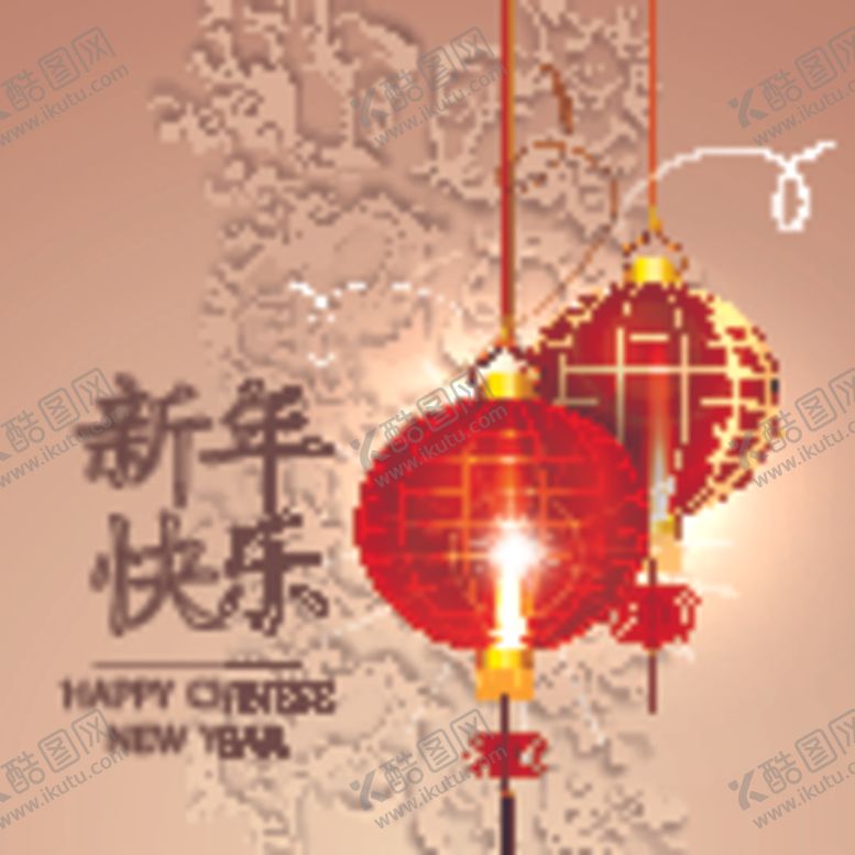 编号：89425006181608426946【酷图网】源文件下载-新年快乐
