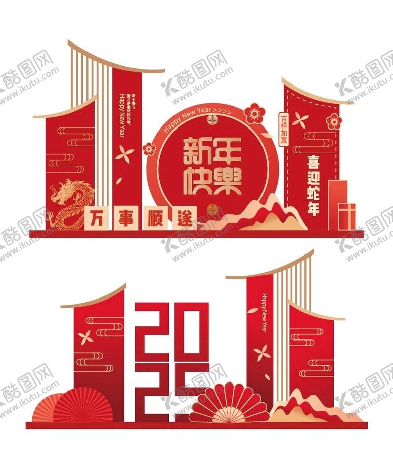 编号：78626502240145354234【酷图网】源文件下载-蛇年展陈