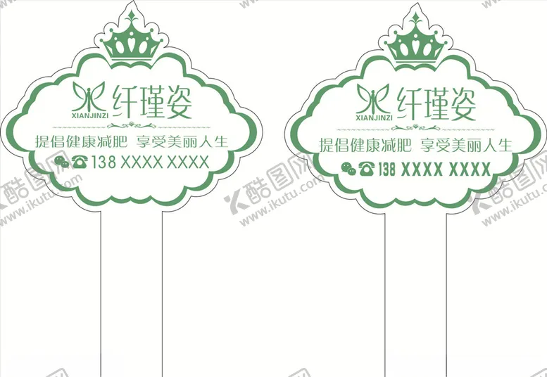 编号：77079706250210016223【酷图网】源文件下载-纤瑾姿健康减肥手举牌