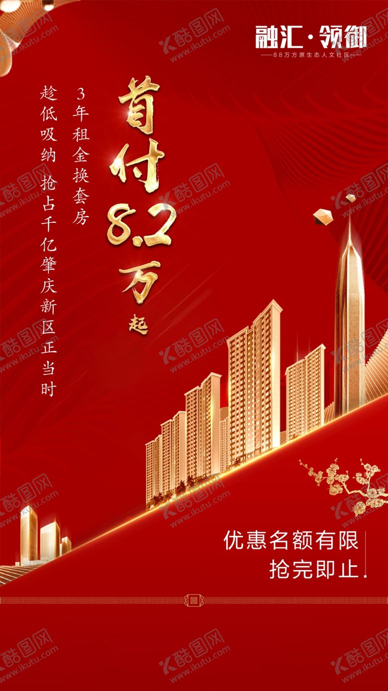 编号：97149510241437271058【酷图网】源文件下载-单图