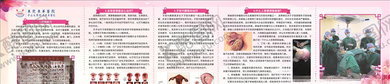 编号：86462409290125286367【酷图网】源文件下载-妇科宣传栏-妇科简介