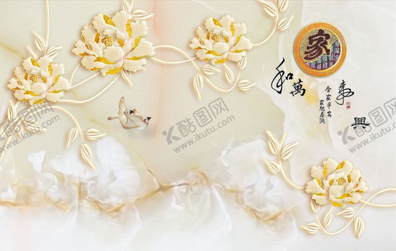 编号：93808905062347434139【酷图网】源文件下载-浮雕花家和万事兴花藤背景墙