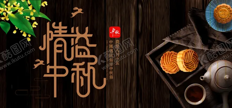 编号：97629207021639543823【酷图网】源文件下载-美食海报
