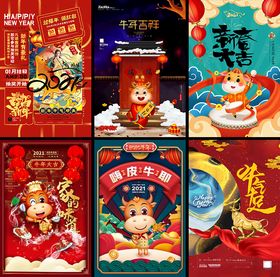 喜庆国风插画设计素材