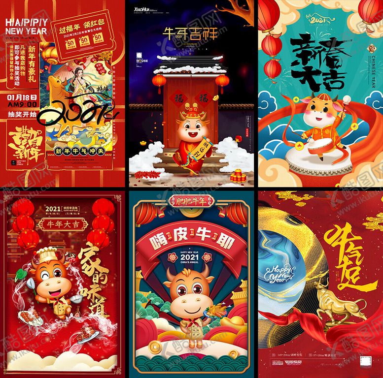 编号：34682804011938165602【酷图网】源文件下载-喜庆国风插画设计素材