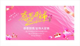 粉色浪漫婚礼活动背景图