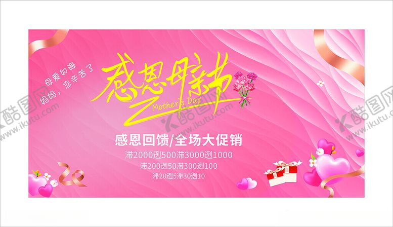 编号：99458404040231199355【酷图网】源文件下载-粉色浪漫婚礼活动背景图