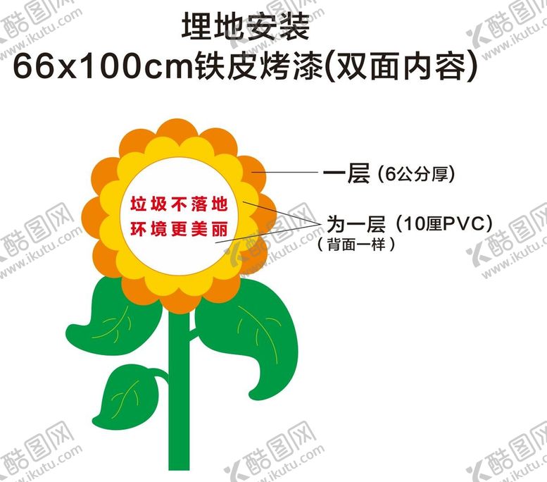 编号：31444912182220272208【酷图网】源文件下载-向日葵标语牌幼儿园学校