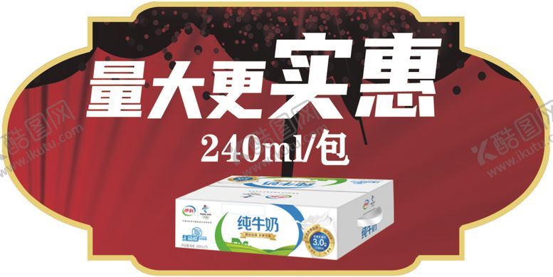 编号：66669401251244037524【酷图网】源文件下载-价格牌标签