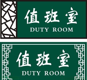 门牌