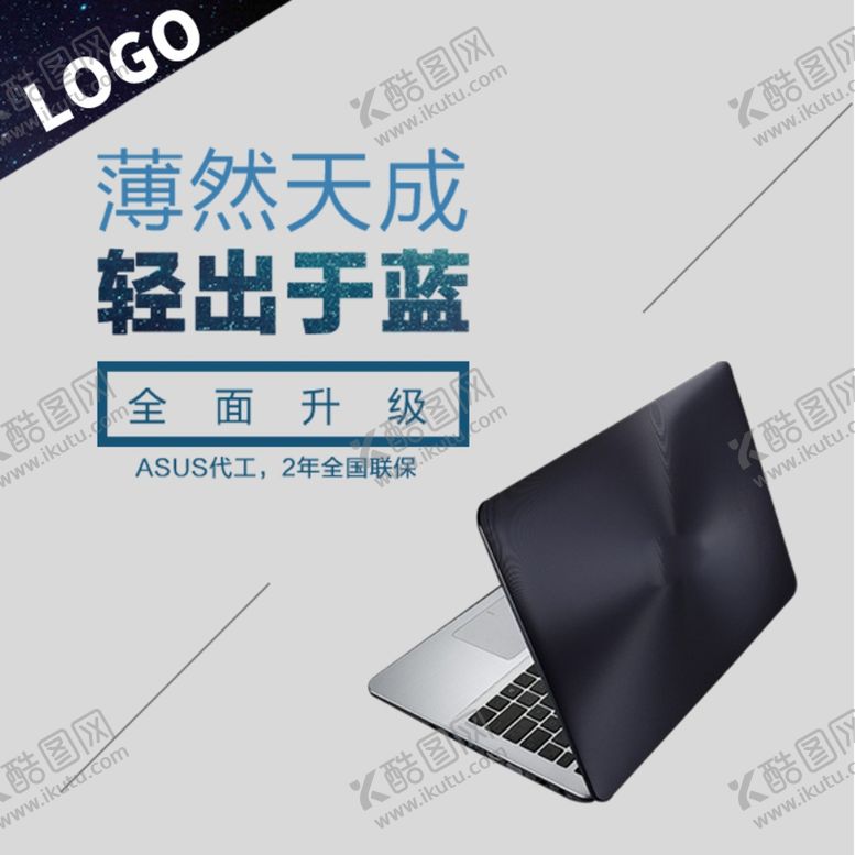 编号：80777610302229514374【酷图网】源文件下载-新品游戏本吃鸡