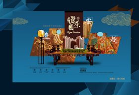 地产房产广告