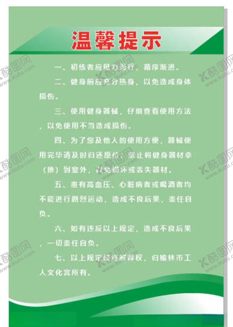 编号：15411306281118417689【酷图网】源文件下载-绿色背景