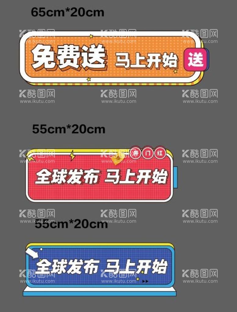 编号：95492411122056006477【酷图网】源文件下载-异形手举牌