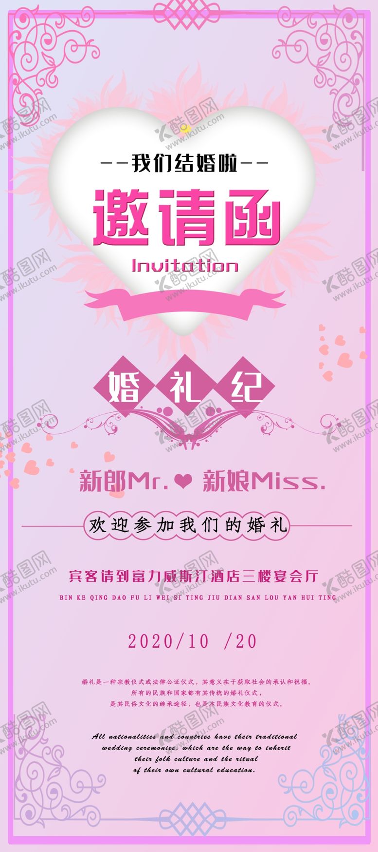 编号：86580212221952303028【酷图网】源文件下载-邀请函