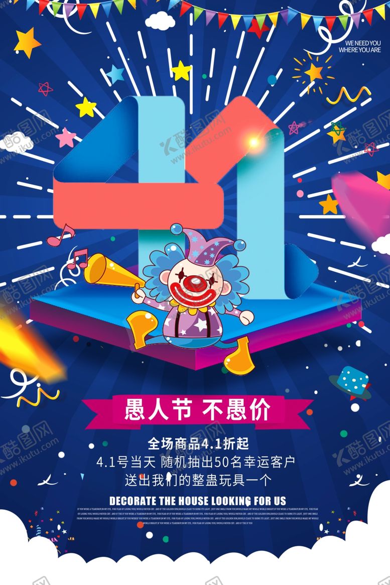 编号：18930805031553028277【酷图网】源文件下载-41愚人节