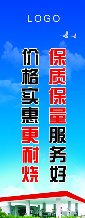 食品安全道旗安全宣传标语展