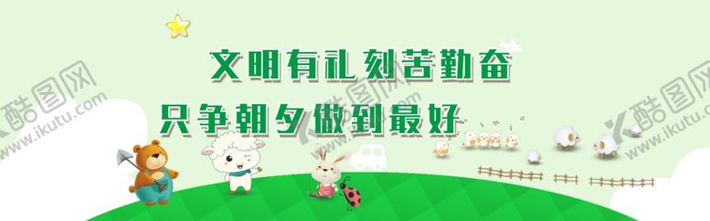 编号：69599407131223195672【酷图网】源文件下载-卡通背景