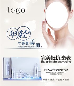 美容海报