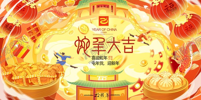 编号：30273601291726074146【酷图网】源文件下载-蛇年展板