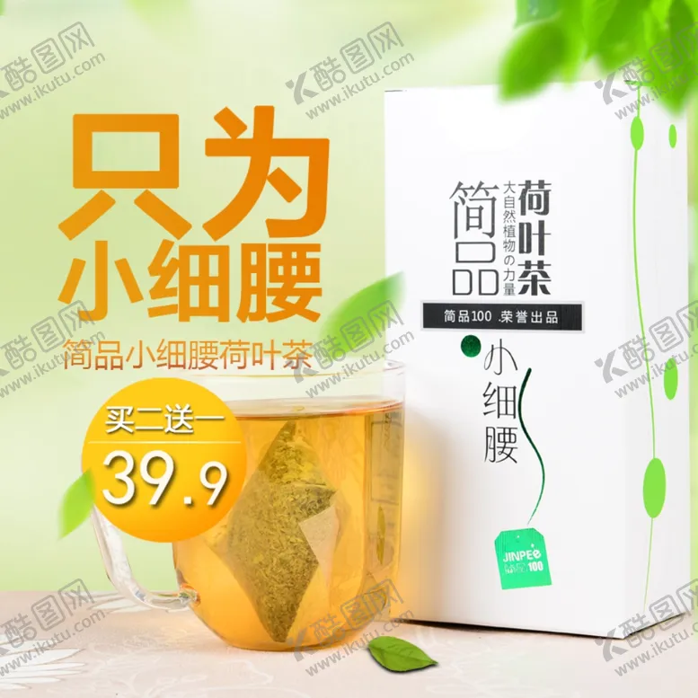编号：41725407061822479813【酷图网】源文件下载-食品主图
