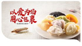 冬至包饺子