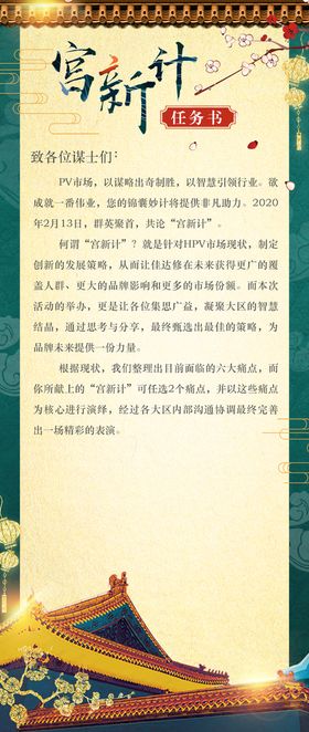 编号：94238609251018518519【酷图网】源文件下载-金色直播商品销售h5长图易拉宝