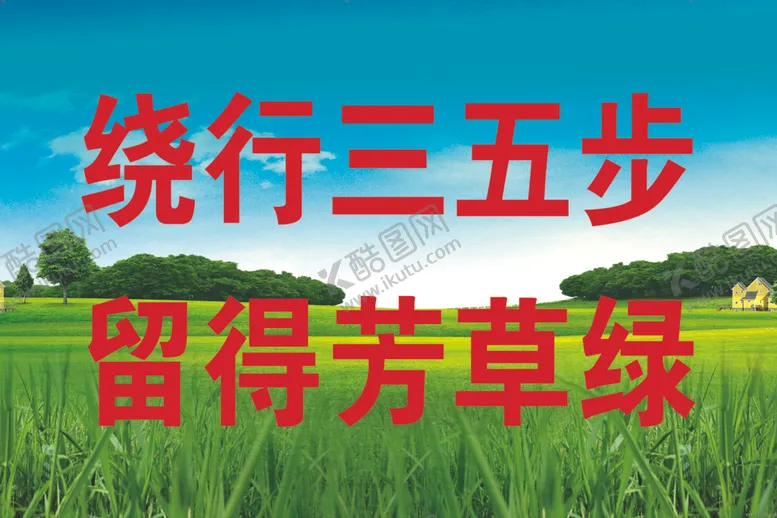 编号：79775601211215537109【酷图网】源文件下载-花草牌