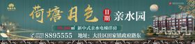 房地产高端宣传展板灯箱围板设计