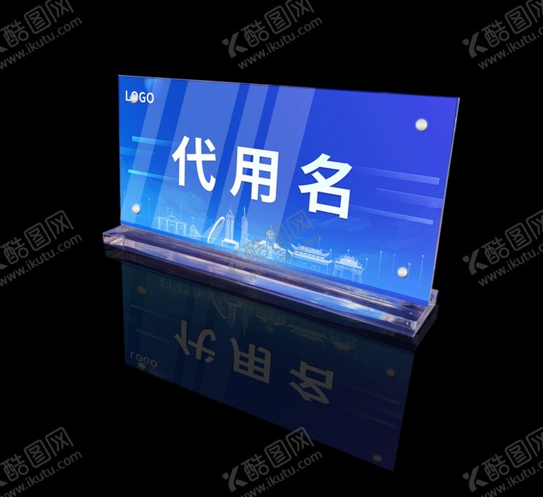 编号：15506402162333022882【酷图网】源文件下载-亚克力台卡样机