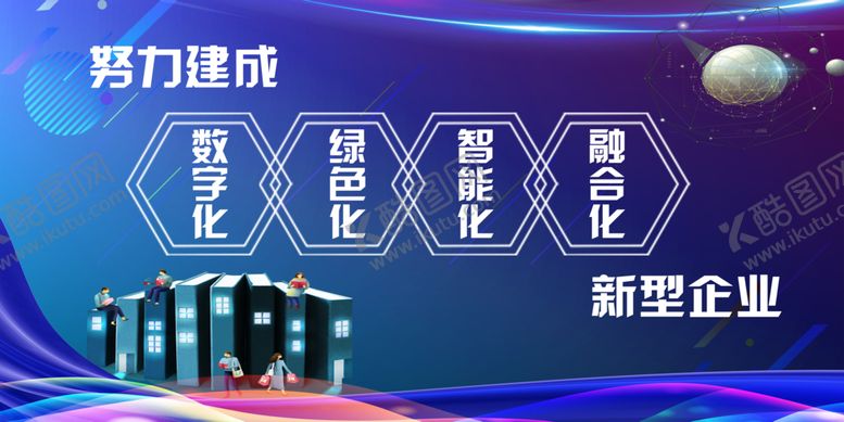 编号：29772209171954165588【酷图网】源文件下载-科技