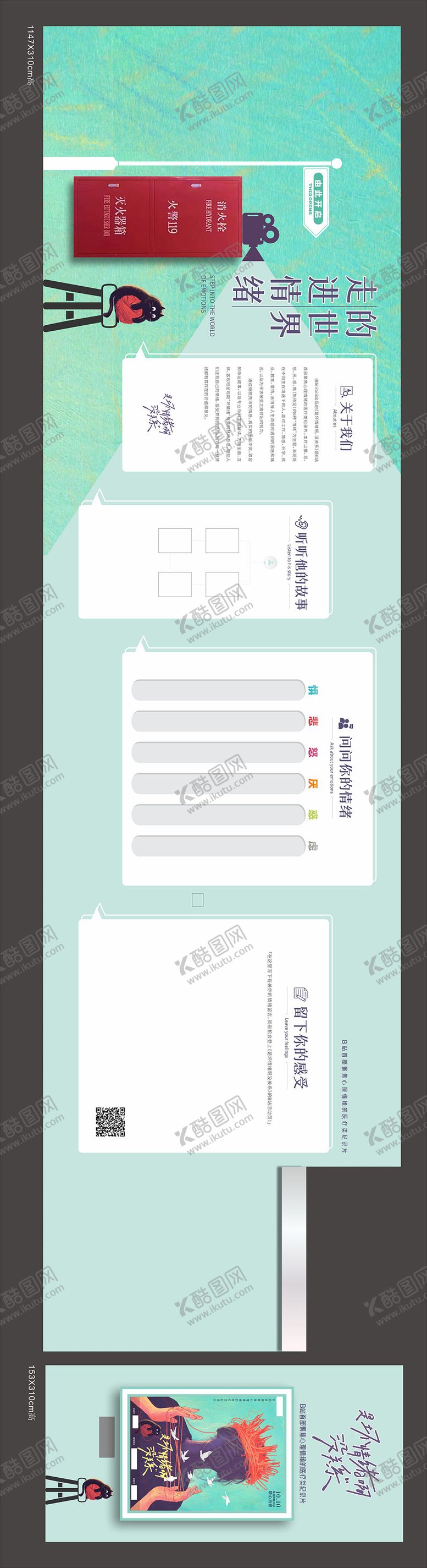 编号：39320610071616371003【酷图网】源文件下载-暖场活动现场布置活动背景板