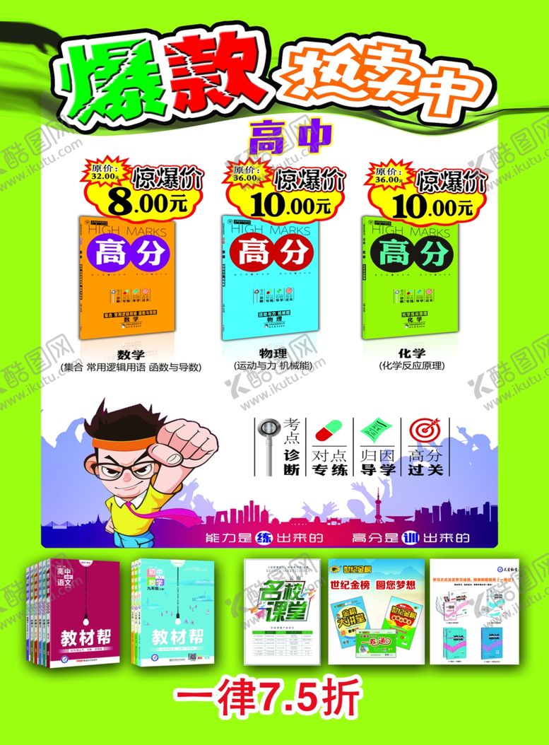 编号：70146409112205486993【酷图网】源文件下载-爆款热卖中