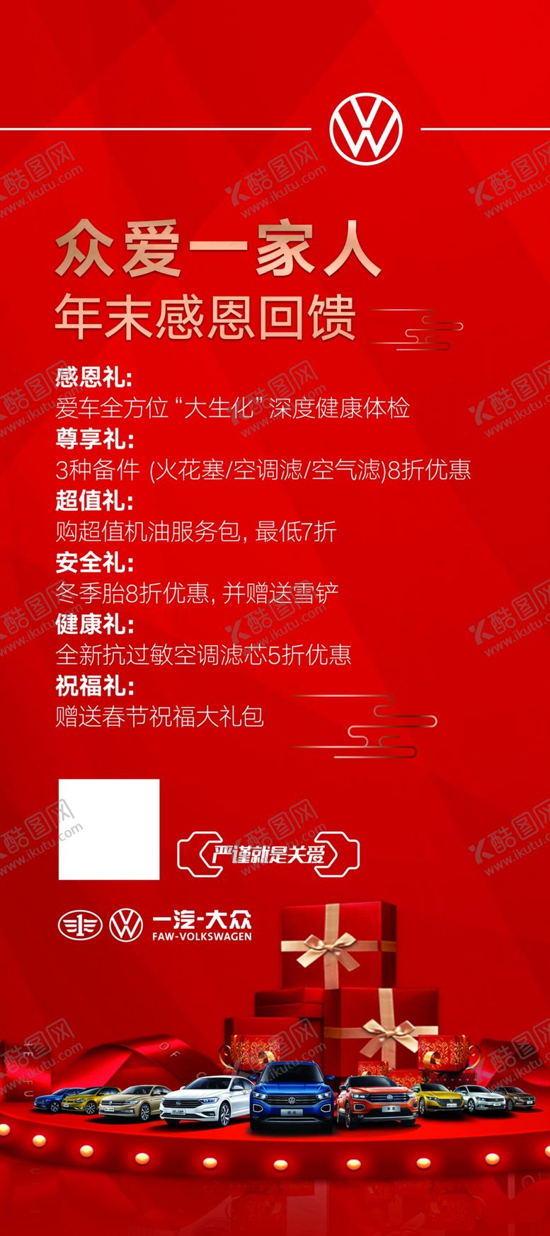 编号：37317307080938327140【酷图网】源文件下载-汽车展架