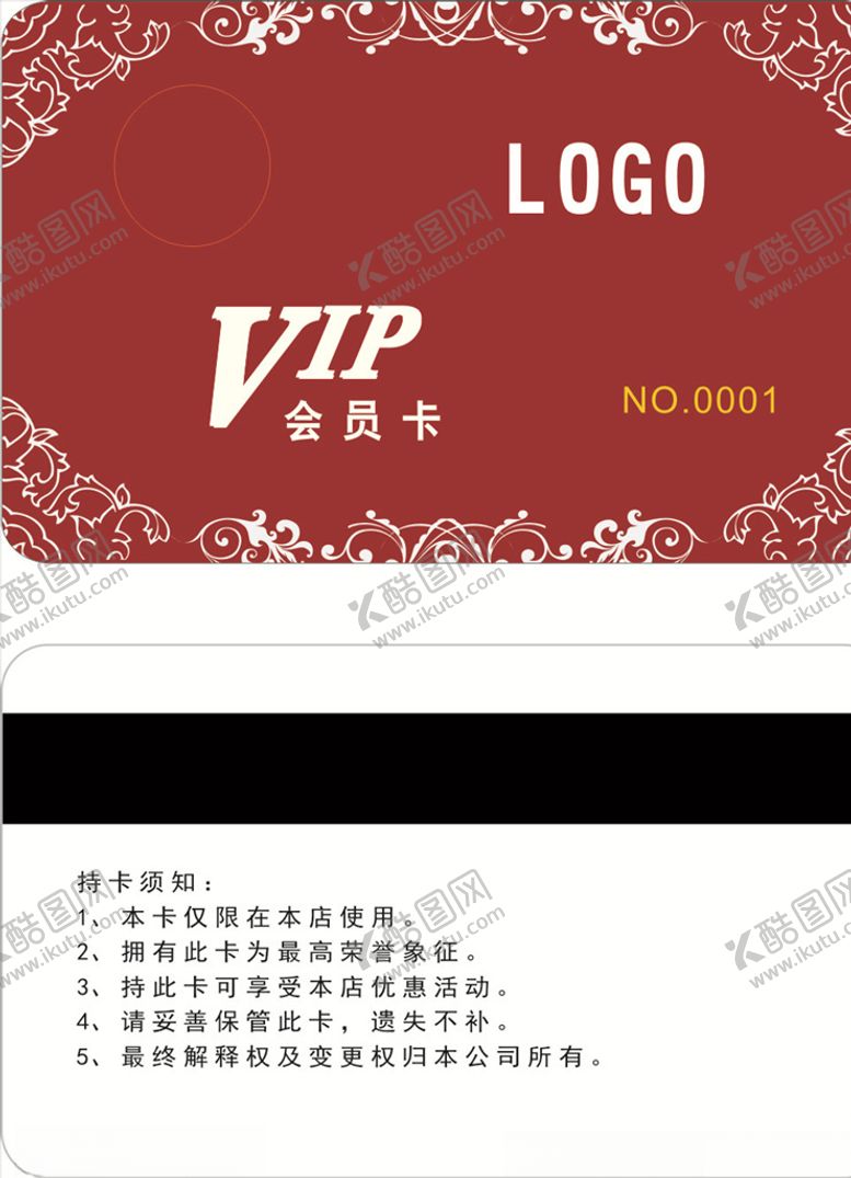 编号：78202009282018329259【酷图网】源文件下载-花纹会员卡