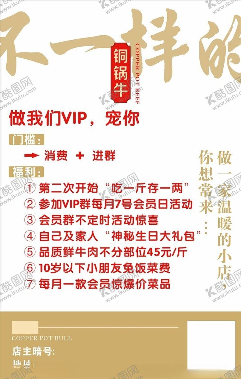 编号：35676612060454492481【酷图网】源文件下载-火锅店台签