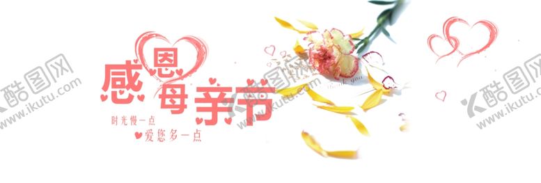 编号：49983806270202131256【酷图网】源文件下载-母亲节banner