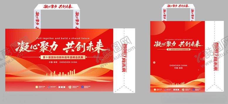 编号：51596412191525048915【酷图网】源文件下载-峰会庆典