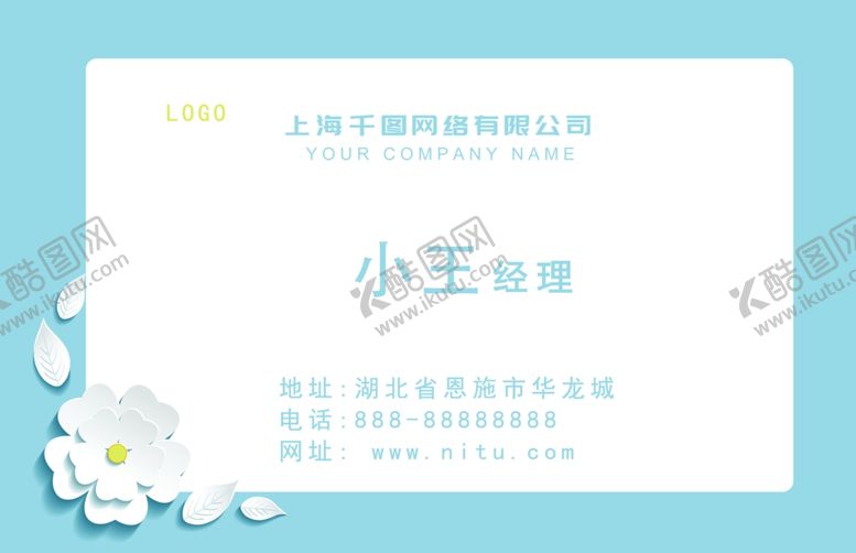 编号：28737410281725047136【酷图网】源文件下载-剪纸名片