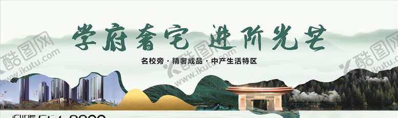 编号：61329504160913276130【酷图网】源文件下载-地产户外