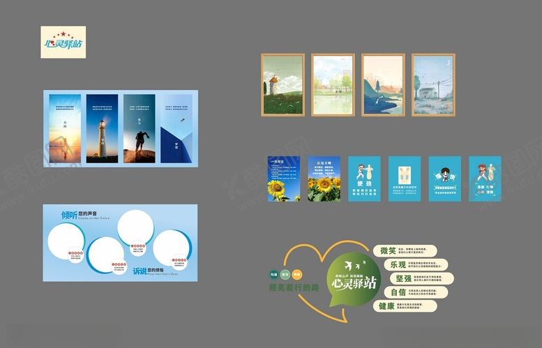 编号：45795309220457226188【酷图网】源文件下载-心理咨询室