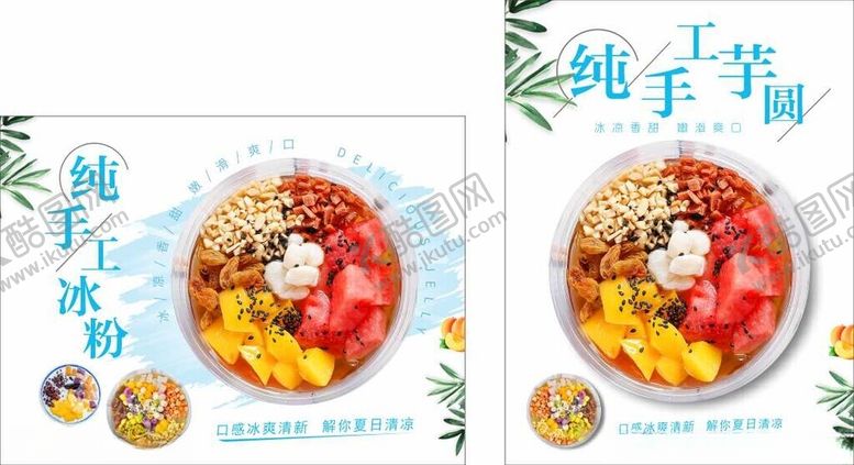 编号：53382702210211179722【酷图网】源文件下载-水果捞